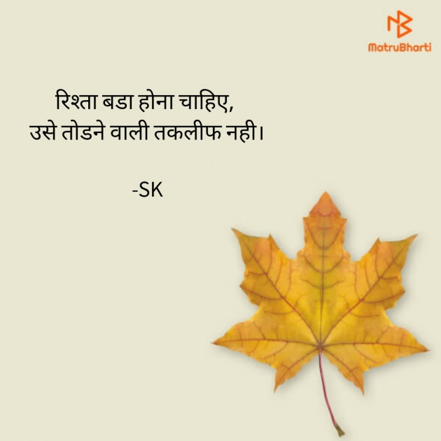 Hindi Thought by Sachin Patel : 111822936
