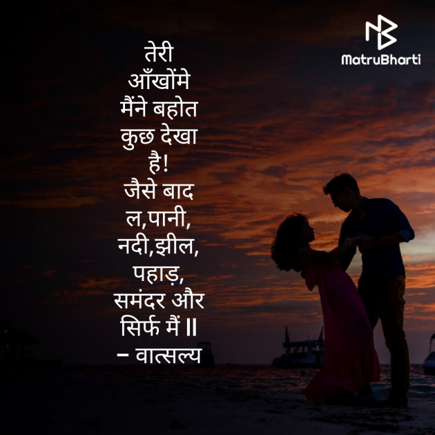 Hindi Whatsapp-Status by वात्सल्य : 111822964