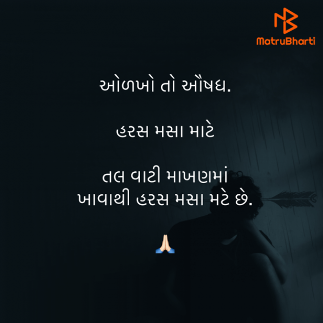 Gujarati Quotes by Umakant : 111822966