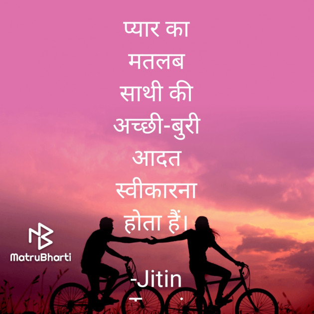 Hindi Whatsapp-Status by Jitin Tyagi : 111822979