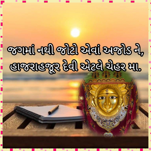 Gujarati Religious by Bhavna Bhatt : 111823038