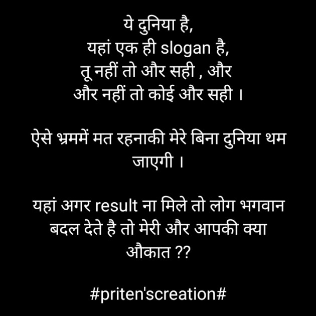 Hindi Motivational by Priten K Shah : 111823044