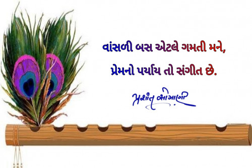 Post by પ્રશાંત સોમાણી on 02-Aug-2022 09:14am