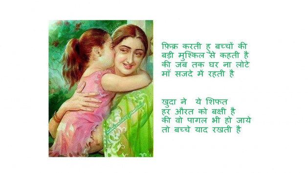 Hindi Shayri by ADRIL : 111823053