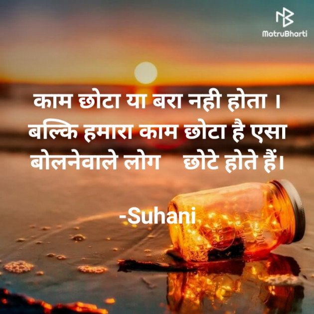 Hindi Blog by Suhani. : 111823064