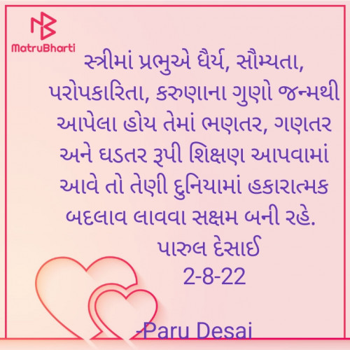 Post by Paru Desai on 02-Aug-2022 12:19pm