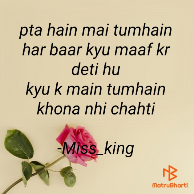 Hindi Shayri by Miss_king : 111823089