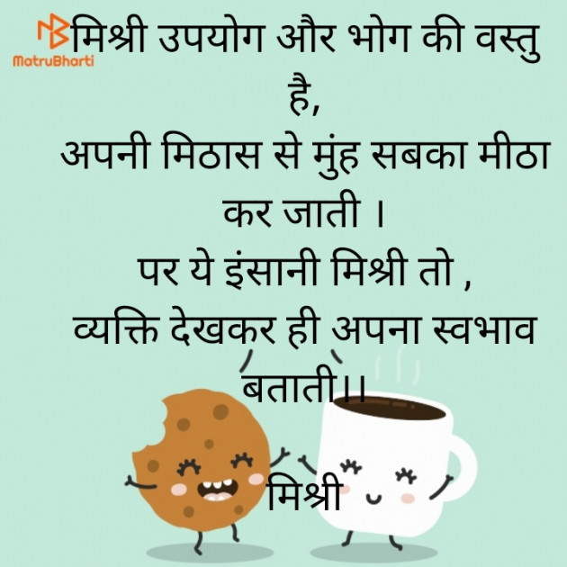 Hindi Shayri by किरन झा मिश्री : 111823096