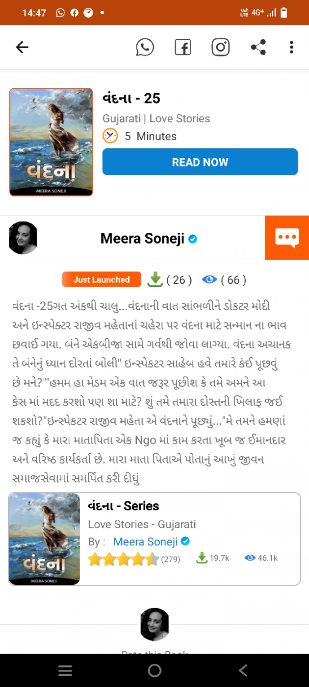 Gujarati Blog by Meera Soneji : 111823099