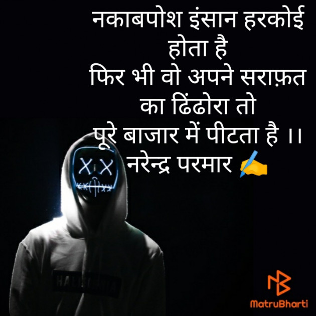 Gujarati Thought by Narendra Parmar : 111823095
