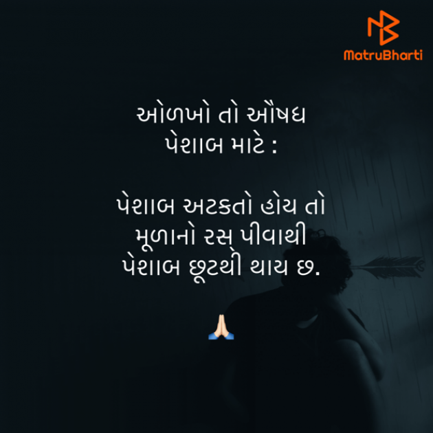 Gujarati Quotes by Umakant : 111823135