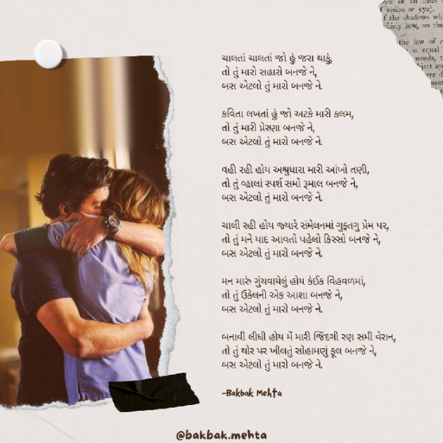 Gujarati Poem by Parl Manish Mehta : 111823147