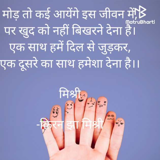 Hindi Shayri by किरन झा मिश्री : 111823157