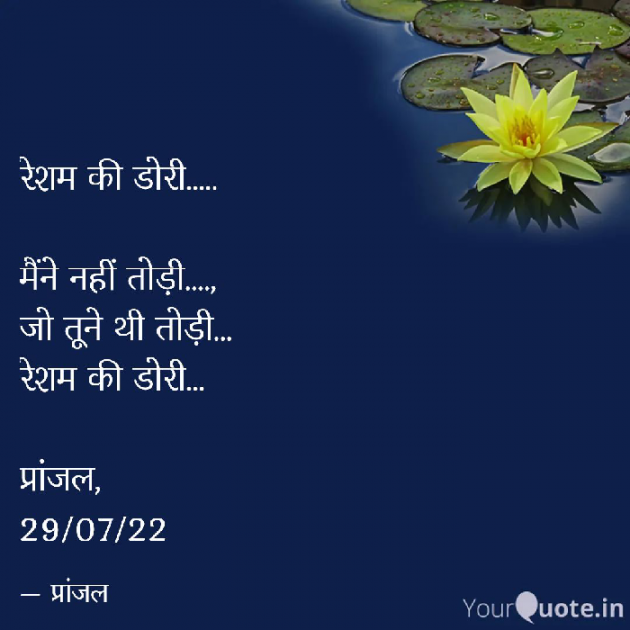 Hindi Song by Pranjal Shrivastava : 111823165