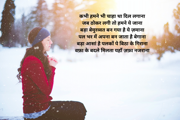 Hindi Poem by S Sinha : 111823188