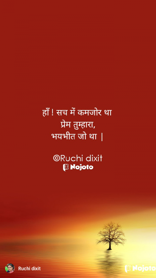 Telugu Quotes by Ruchi Dixit : 111823194