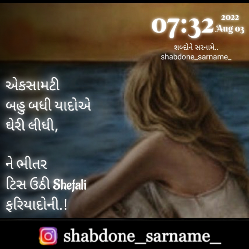 Post by Shefali on 03-Aug-2022 07:39am