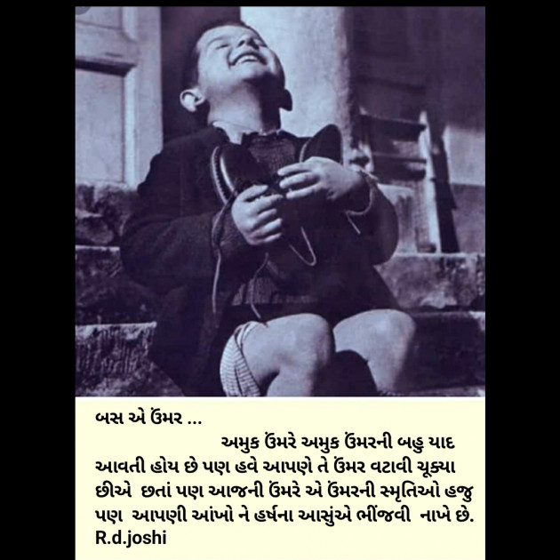 Gujarati Thought by Joshi Rinkal : 111823210
