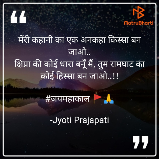 Hindi Shayri by Jyoti Prajapati : 111823221