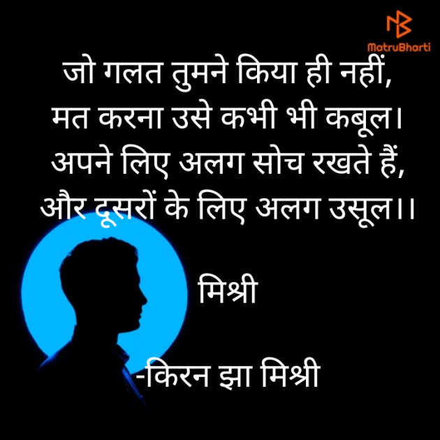 Hindi Shayri by किरन झा मिश्री : 111823227