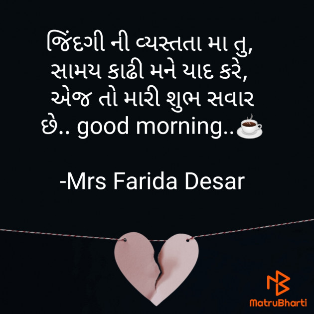 Gujarati Shayri by Mrs Farida Desar : 111823230