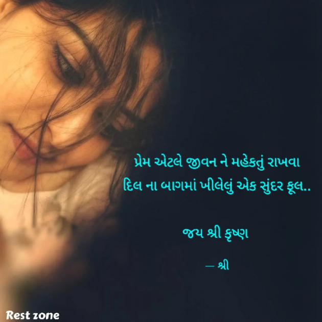 Gujarati Whatsapp-Status by Gor Dimpal Manish : 111823276