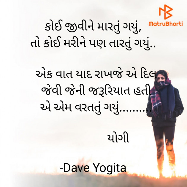 Gujarati Whatsapp-Status by Dave Yogita : 111823277