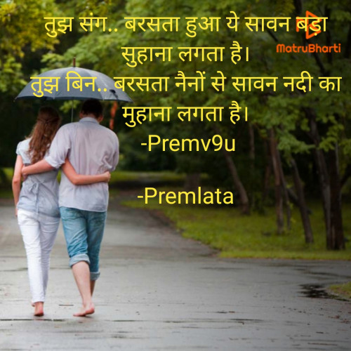 Post by Premlata on 03-Aug-2022 04:05pm