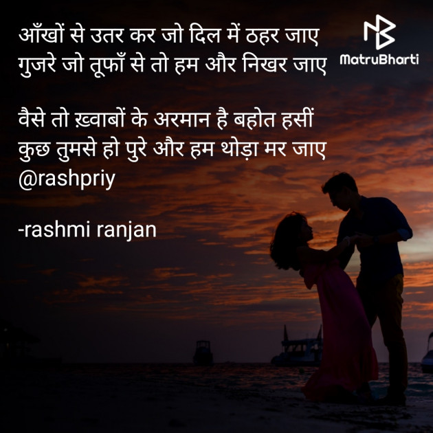 Hindi Shayri by rashmi ranjan : 111823305