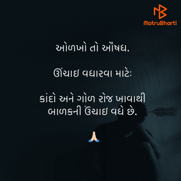 Gujarati Quotes by Umakant : 111823315