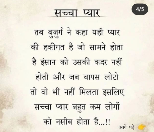 Hindi Shayri by ℒ Parmar : 111823320