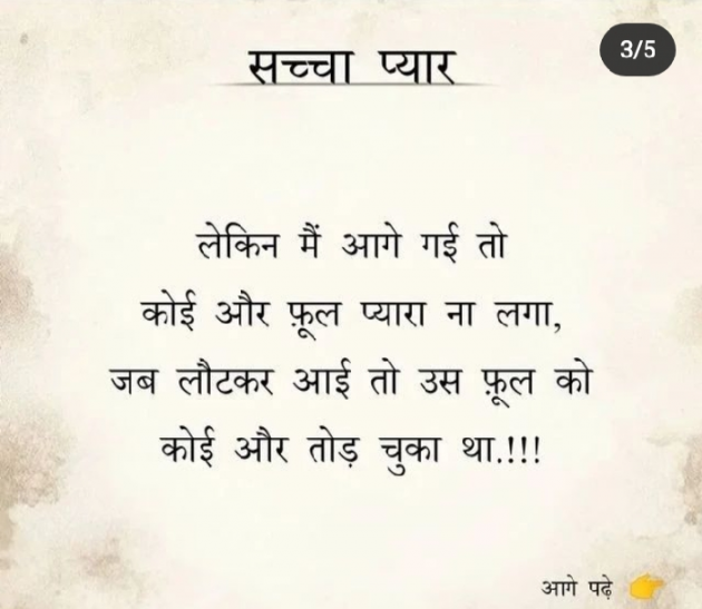 Hindi Shayri by ℒ Parmar : 111823321