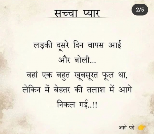 Hindi Shayri by ℒ Parmar : 111823322