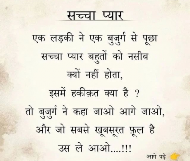 Hindi Shayri by ℒ Parmar : 111823323