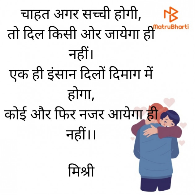 Hindi Shayri by किरन झा मिश्री : 111823329