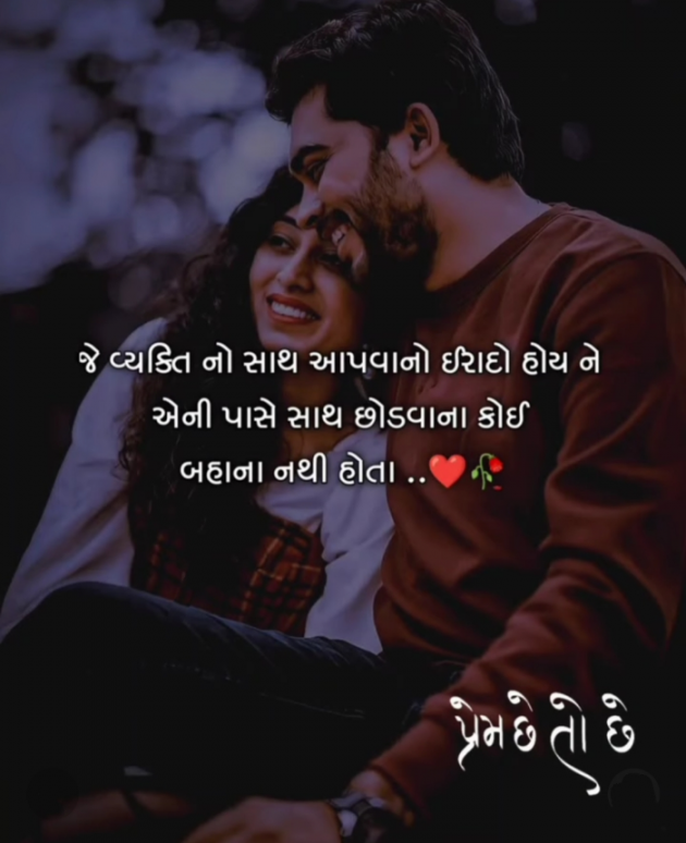 Gujarati Romance by Jigs Hindustani : 111823334