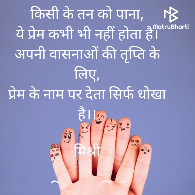 Hindi Shayri by किरन झा मिश्री : 111823335