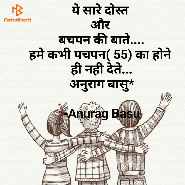 Hindi Blog by Anurag Basu : 111823341