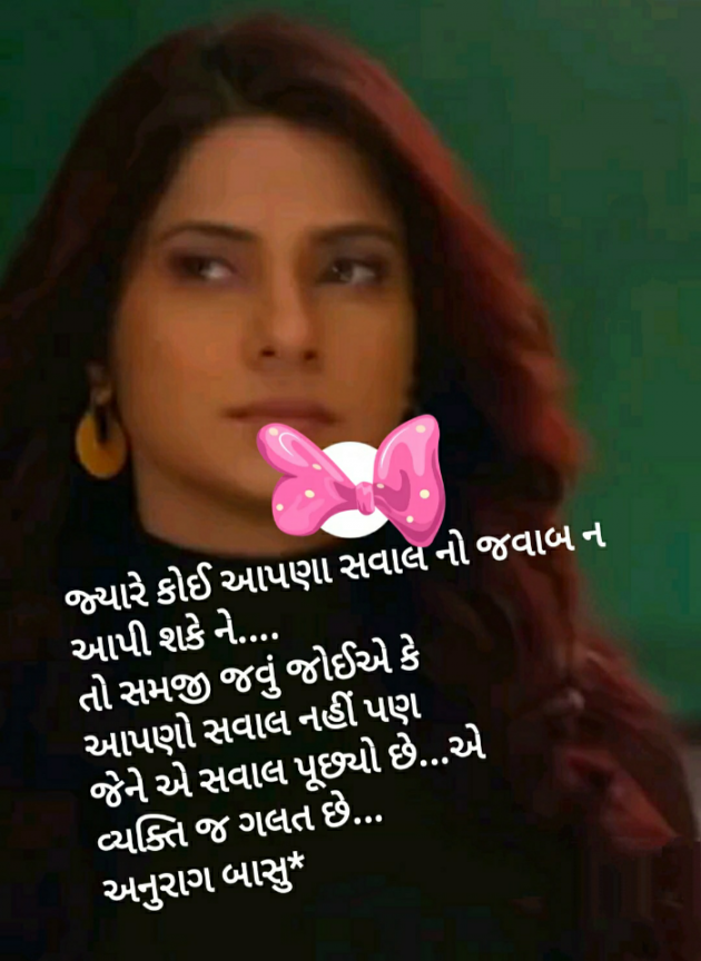 Gujarati Microfiction by Anurag Basu : 111823363