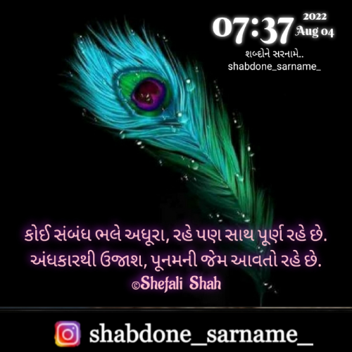 Post by Shefali on 04-Aug-2022 07:41am