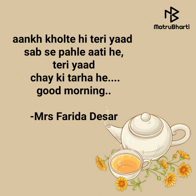 Hindi Good Morning by Mrs Farida Desar : 111823390