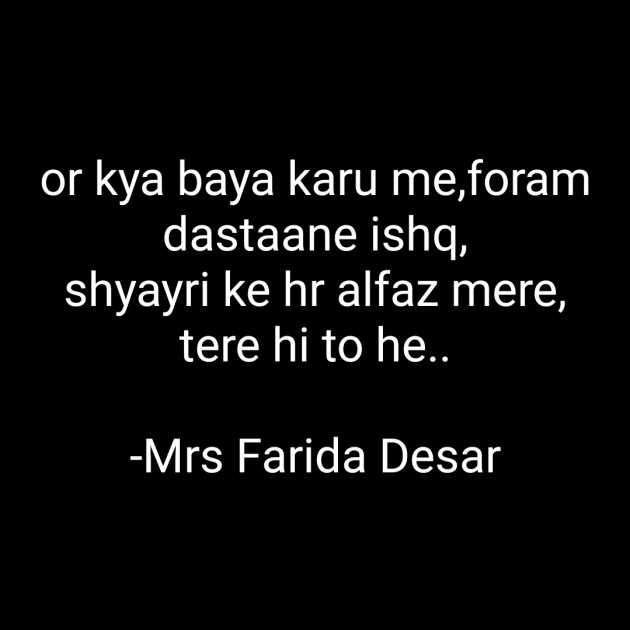 Hindi Shayri by Mrs Farida Desar : 111823456