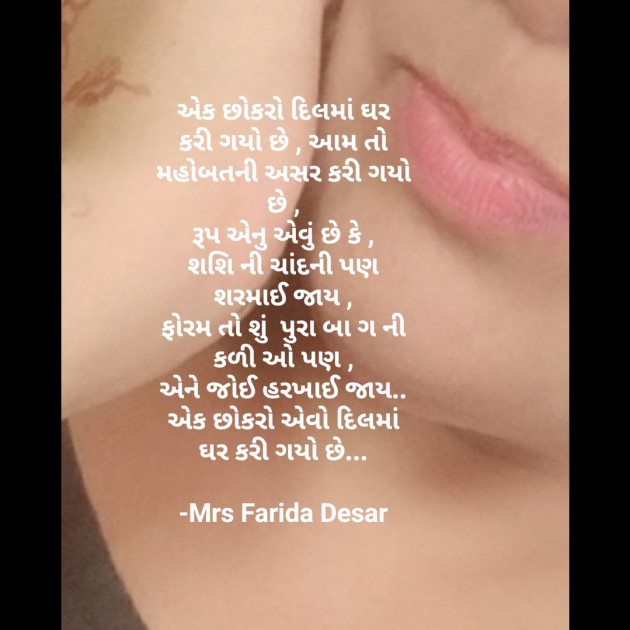 Gujarati Quotes by Mrs Farida Desar : 111823466