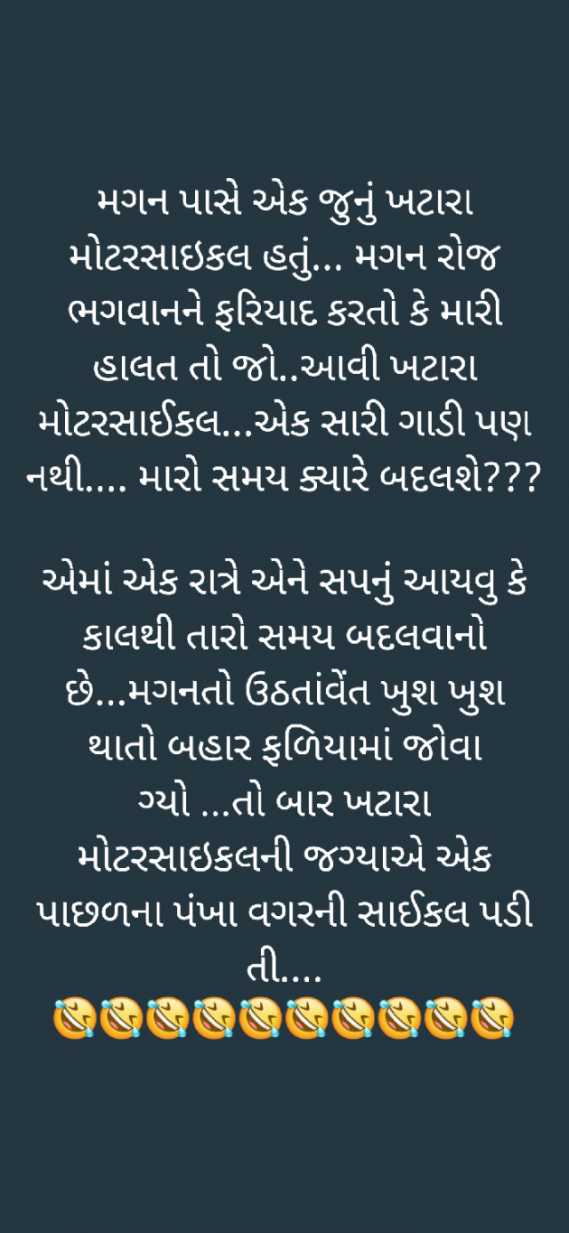 Gujarati Jokes by Yuvrajsinh jadeja : 111823479