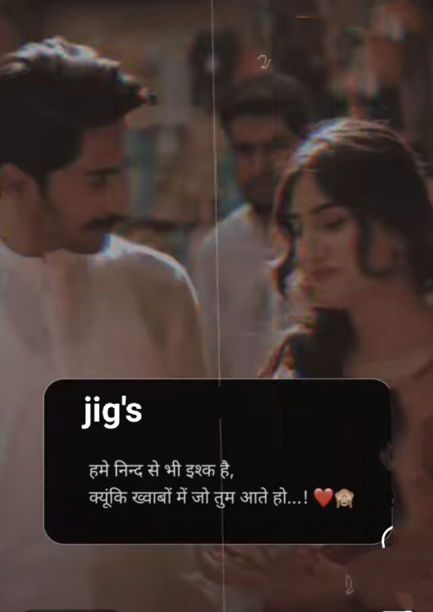 Gujarati Romance by Jigs Hindustani : 111823497