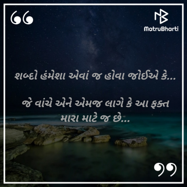 Gujarati Good Night by 【રવ】 : 111823539