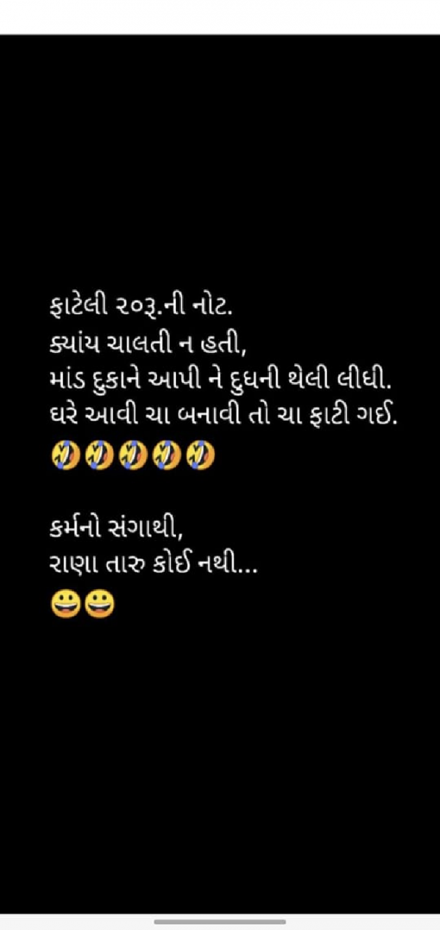 Gujarati Jokes by Kalpesh Patel : 111823541