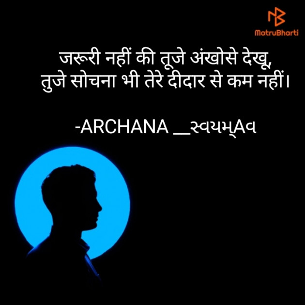 Hindi Good Night by ARCHANA DABHI__સ્વયમ્Aવ : 111823561