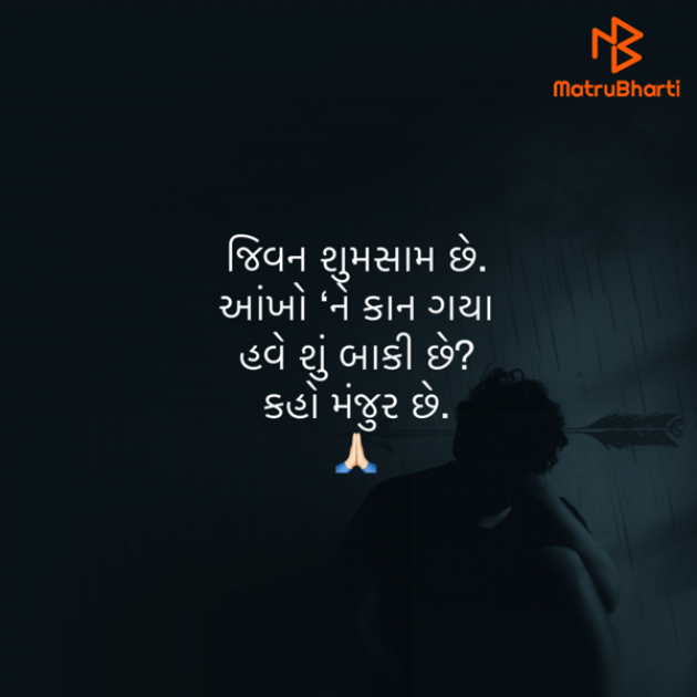 Gujarati Shayri by Umakant : 111823563