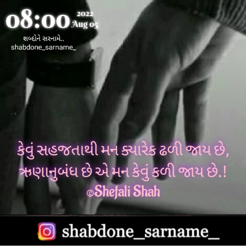 Post by Shefali on 05-Aug-2022 08:05am